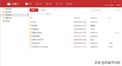 ​有什么好用的办公软件推荐（推荐6款办公软件）