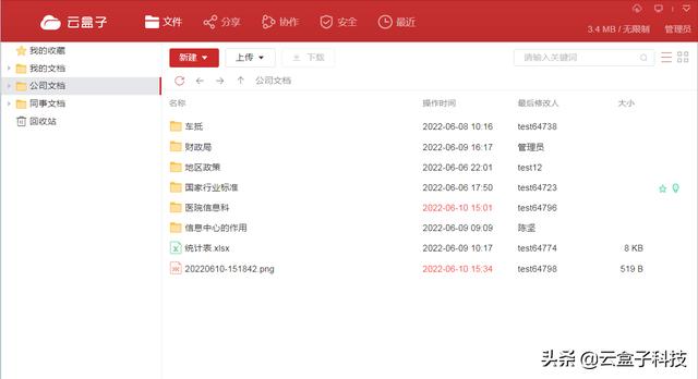 有什么好用的办公软件推荐（推荐6款办公软件）(1)