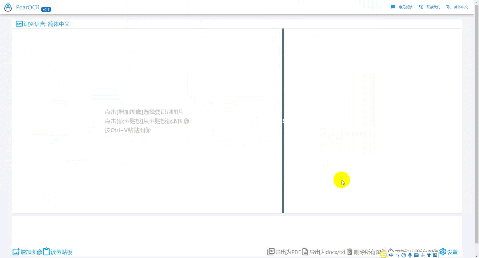 有什么好用的办公软件推荐（推荐6款办公软件）(5)