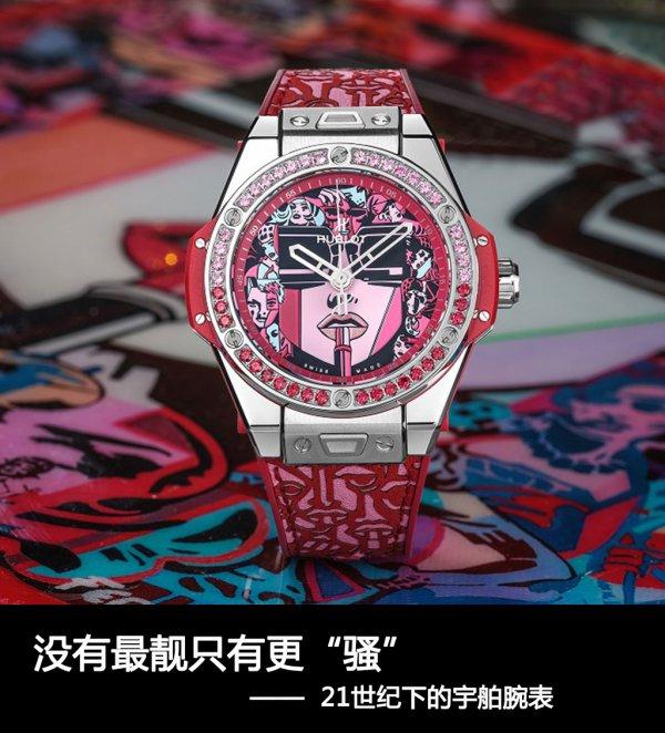 宇舶蓝宝石表全球限量250只（没有最靓只有更）(1)