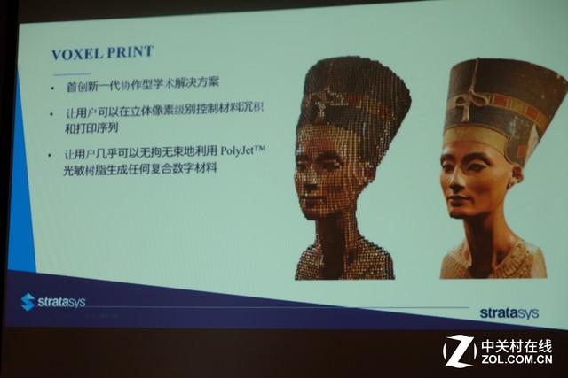 简单介绍一下3d打印的stl模式（stratasys用户大会上都公开了哪些3D打印新应用）(16)