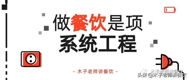做餐饮加盟好还是自营好（一篇文章说清楚）(1)
