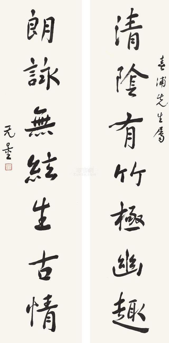 李叔同的书法与启功哪个顶级（20世纪十大杰出书法家为何没有他）(32)