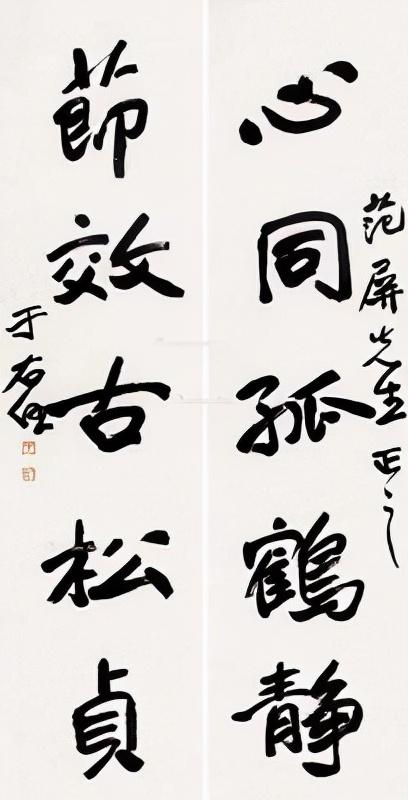 李叔同的书法与启功哪个顶级（20世纪十大杰出书法家为何没有他）(17)
