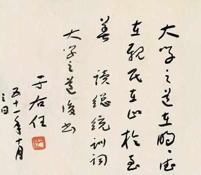 李叔同的书法与启功哪个顶级（20世纪十大杰出书法家为何没有他）(16)