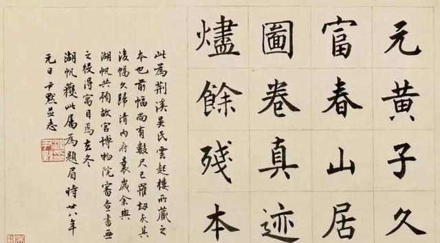 李叔同的书法与启功哪个顶级（20世纪十大杰出书法家为何没有他）(24)