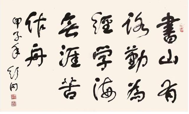 李叔同的书法与启功哪个顶级（20世纪十大杰出书法家为何没有他）(44)