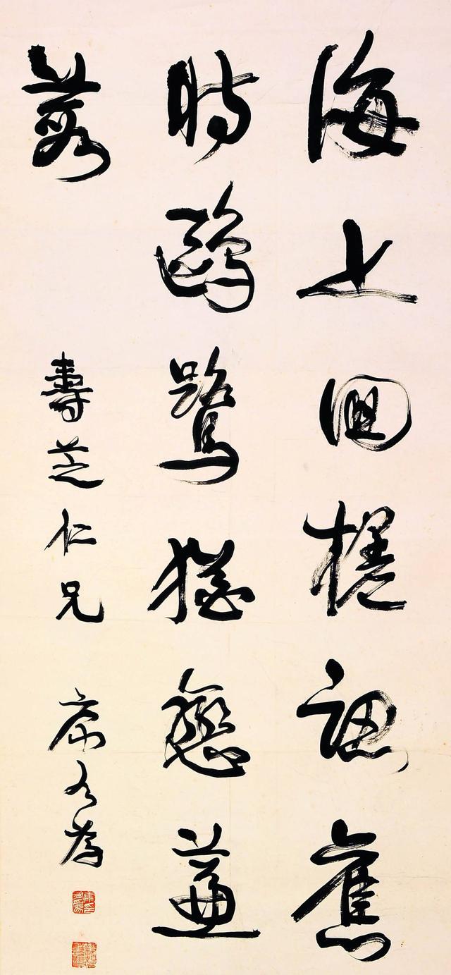 李叔同的书法与启功哪个顶级（20世纪十大杰出书法家为何没有他）(12)
