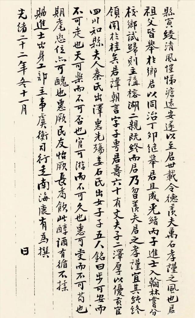 李叔同的书法与启功哪个顶级（20世纪十大杰出书法家为何没有他）(13)