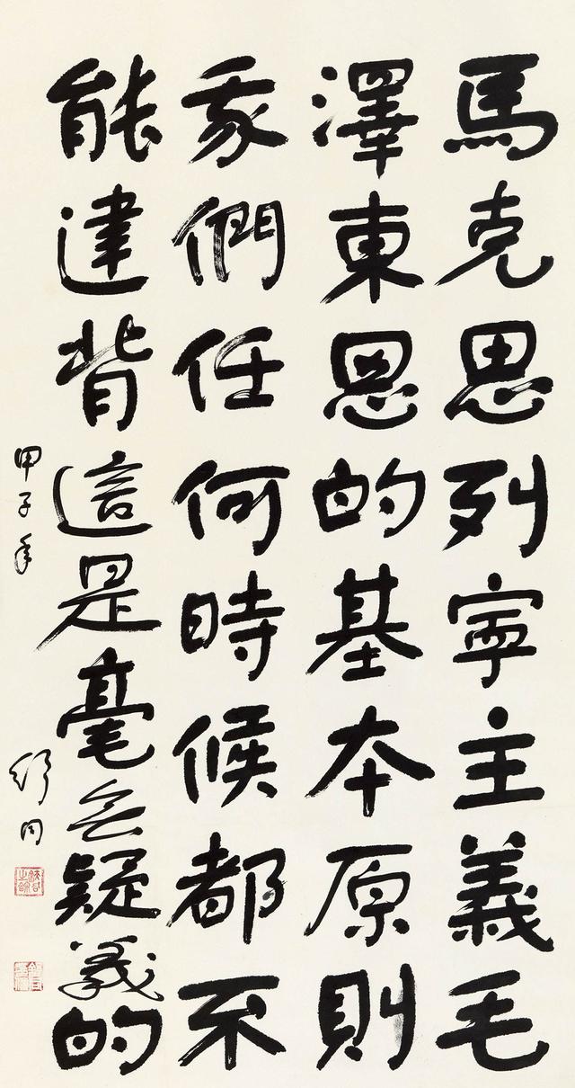 李叔同的书法与启功哪个顶级（20世纪十大杰出书法家为何没有他）(43)