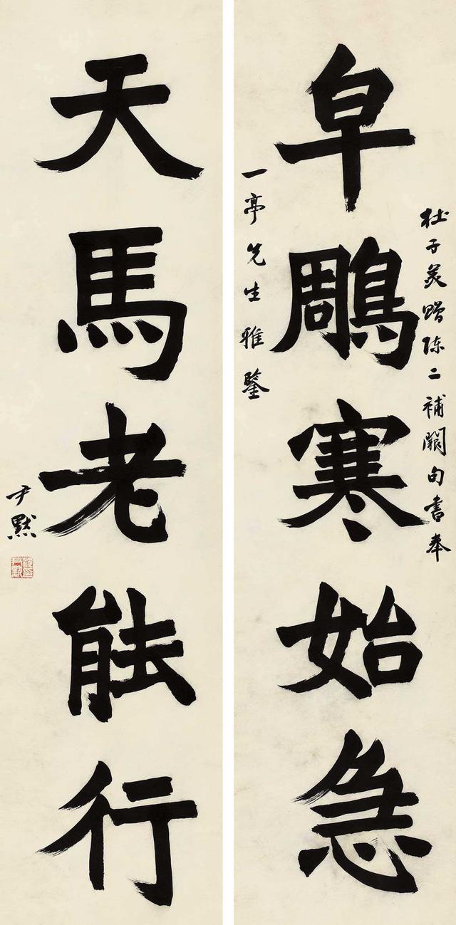 李叔同的书法与启功哪个顶级（20世纪十大杰出书法家为何没有他）(25)