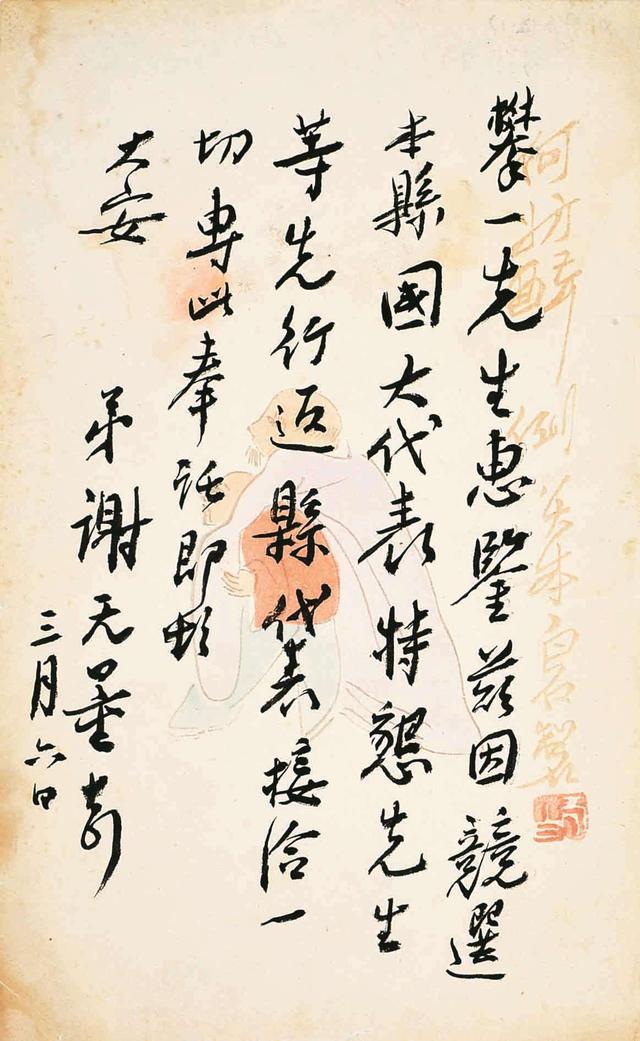 李叔同的书法与启功哪个顶级（20世纪十大杰出书法家为何没有他）(33)