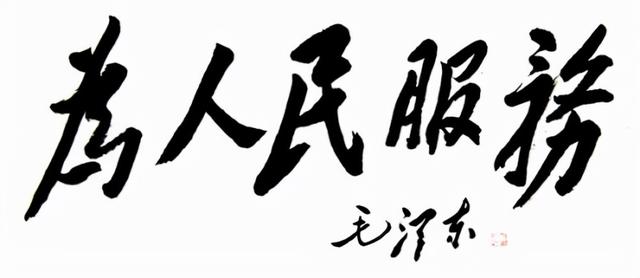 李叔同的书法与启功哪个顶级（20世纪十大杰出书法家为何没有他）(19)