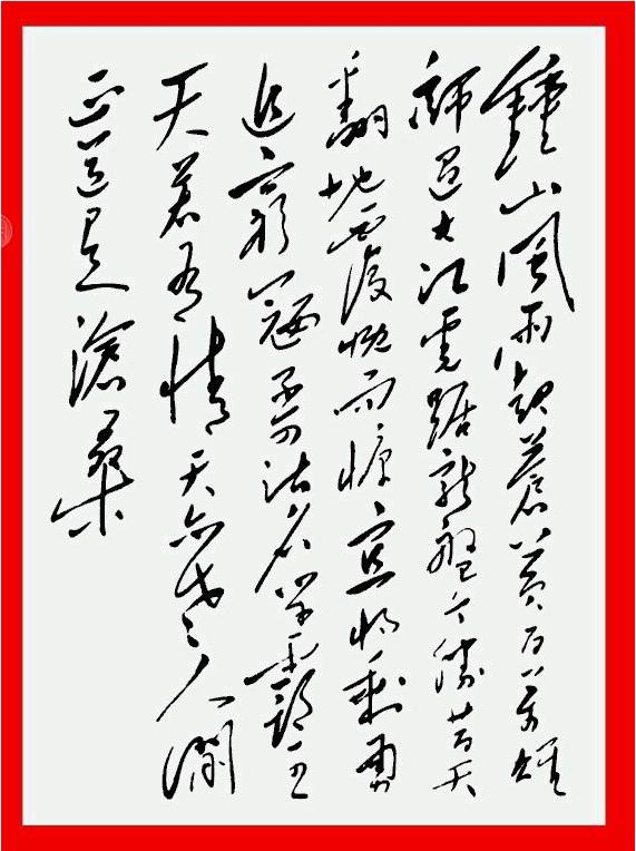 李叔同的书法与启功哪个顶级（20世纪十大杰出书法家为何没有他）(21)