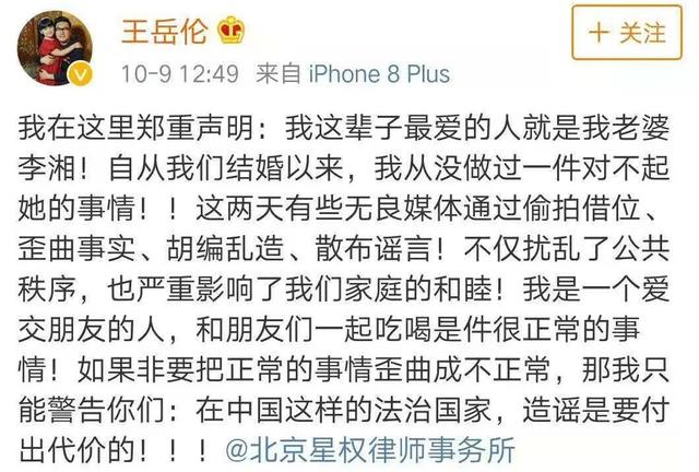 李湘王岳伦离婚细节（再看李湘王岳伦的婚姻）(35)