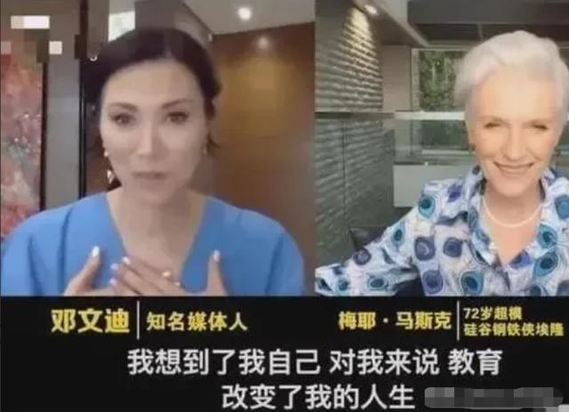 邓文迪离婚始末（三年拼两娃获得继承权）(42)