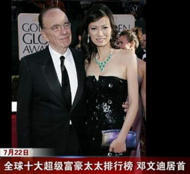 邓文迪离婚始末（三年拼两娃获得继承权）(2)