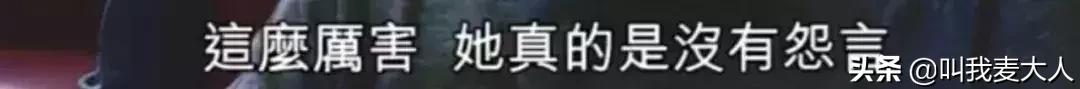 邓文迪人生简介（从贫民窟到身价400亿）(27)