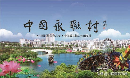 贫困村蝶变为乡村振兴试点村（永联村如何从华夏第一钢村）(2)