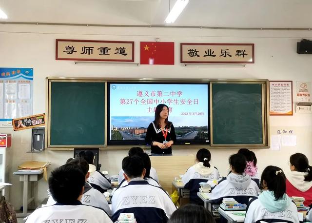 关于全国中小学生安全教育日（全国中小学生安全教育日）(15)