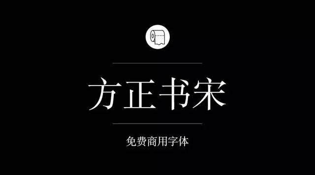 免费字体设计大合集（设计师必备的200款免费商用字体）(10)