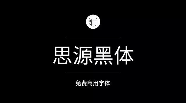 免费字体设计大合集（设计师必备的200款免费商用字体）(3)
