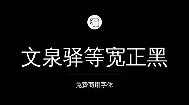 免费字体设计大合集（设计师必备的200款免费商用字体）(26)