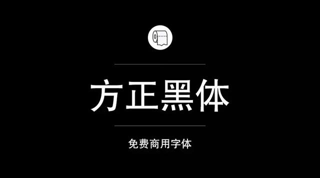 免费字体设计大合集（设计师必备的200款免费商用字体）(12)