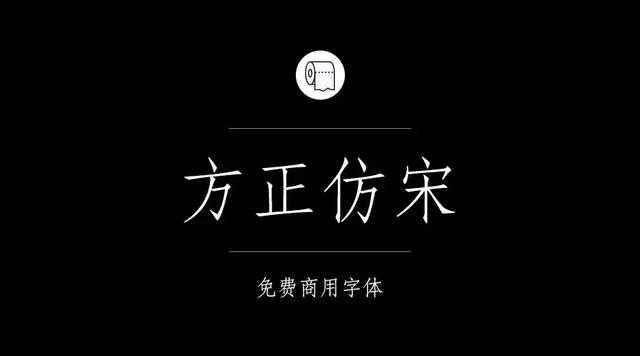 免费字体设计大合集（设计师必备的200款免费商用字体）(13)