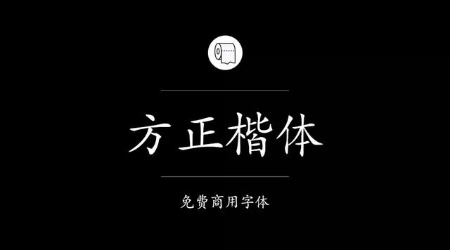 免费字体设计大合集（设计师必备的200款免费商用字体）(11)