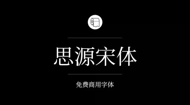 免费字体设计大合集（设计师必备的200款免费商用字体）(4)