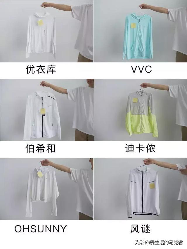 防晒服什么牌子的最好穿（200元的防晒服哪件更值得买）(2)