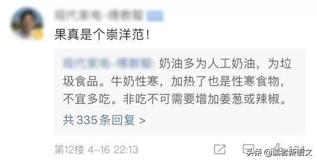 哪位女星怒怼钟南山（把钟南山的女儿骂上热搜的人）(11)