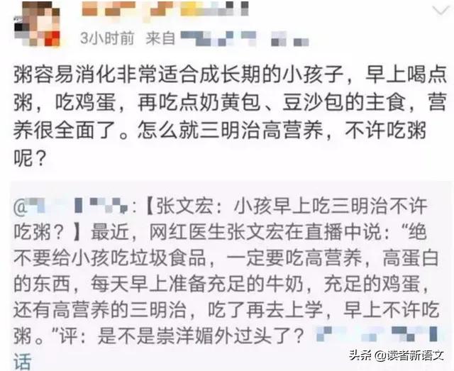 哪位女星怒怼钟南山（把钟南山的女儿骂上热搜的人）(6)