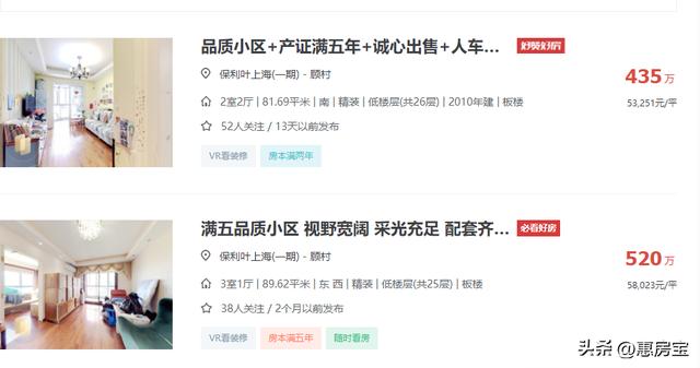 上海宝山保利叶语值得买吗（伪新盘再现江湖）(5)