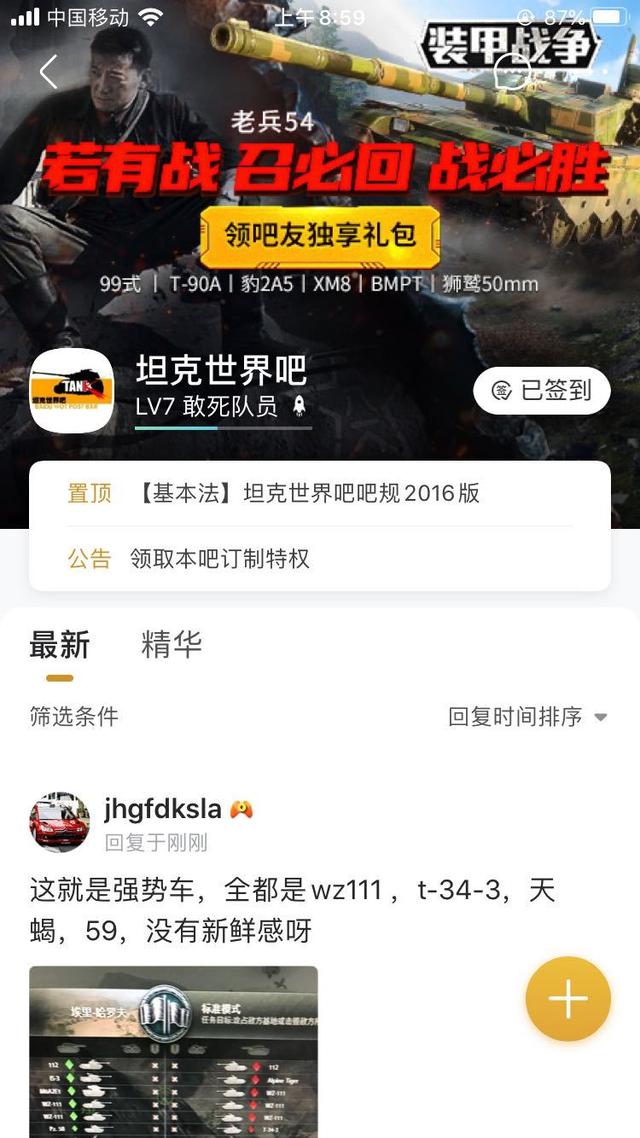 关于坦克世界代理与运营的内情（坦克世界360喜提代理）(26)