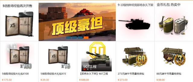 关于坦克世界代理与运营的内情（坦克世界360喜提代理）(21)