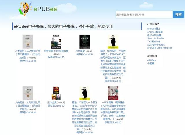 免费电子书分享平台网站（42个国内外免费电子书资源网站合集）(36)