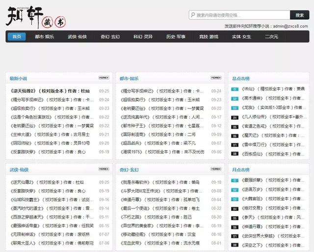 免费电子书分享平台网站（42个国内外免费电子书资源网站合集）(19)
