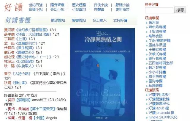 免费电子书分享平台网站（42个国内外免费电子书资源网站合集）(7)