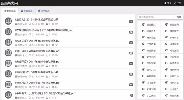 免费电子书分享平台网站（42个国内外免费电子书资源网站合集）(24)