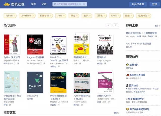免费电子书分享平台网站（42个国内外免费电子书资源网站合集）(8)