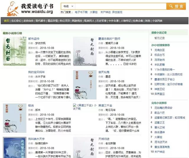 免费电子书分享平台网站（42个国内外免费电子书资源网站合集）(23)