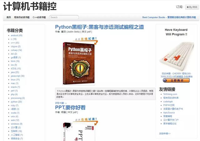 免费电子书分享平台网站（42个国内外免费电子书资源网站合集）(17)