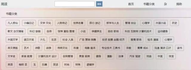 免费电子书分享平台网站（42个国内外免费电子书资源网站合集）(3)