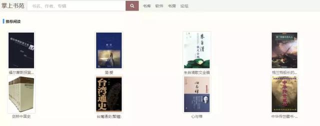 免费电子书分享平台网站（42个国内外免费电子书资源网站合集）(27)