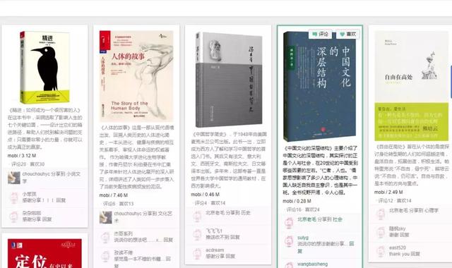 免费电子书分享平台网站（42个国内外免费电子书资源网站合集）(26)