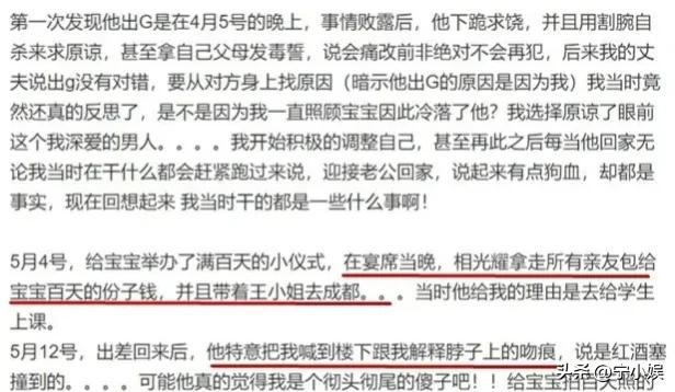脾气非常暴躁有家暴倾向的6大男星（妻子怀孕还不安分的6位男星:有人家庭破碎）(32)