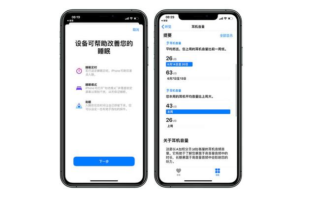 苹果ios14正式版功能（苹果iOS14）(34)
