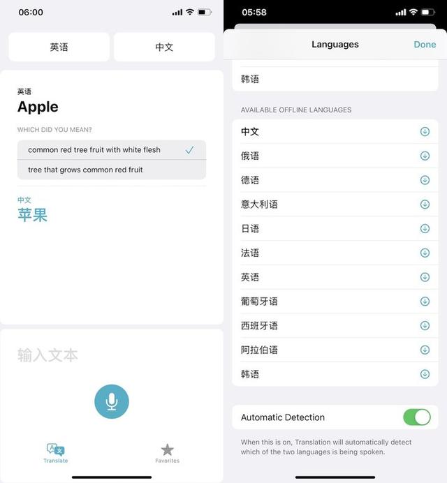 苹果ios14正式版功能（苹果iOS14）(13)